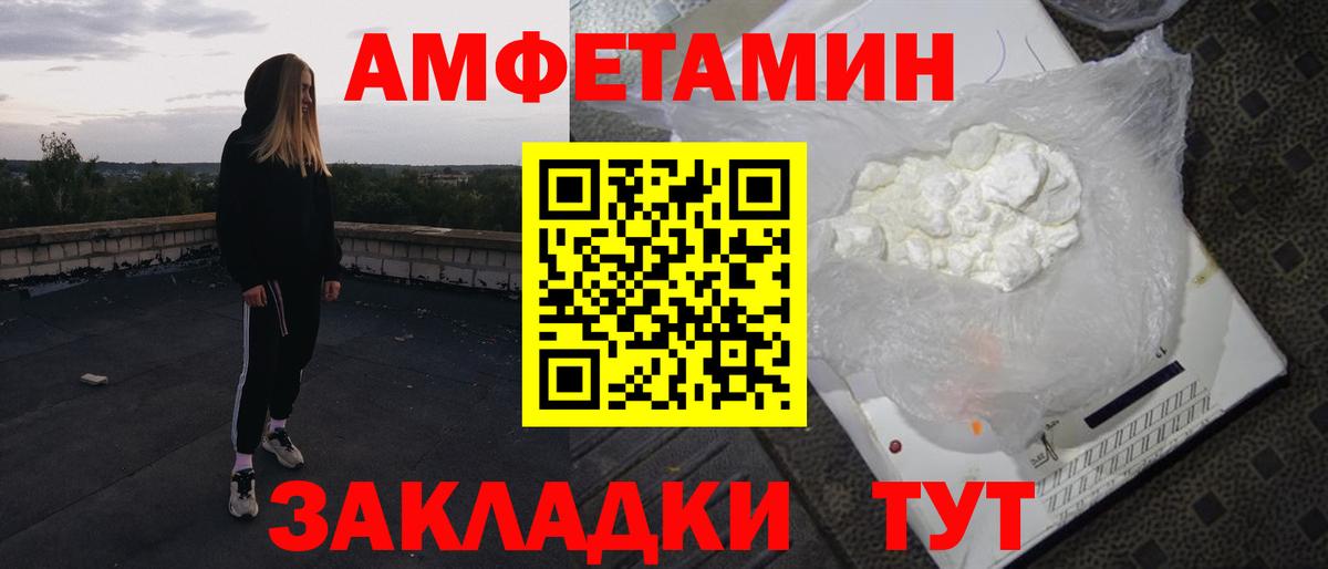 Ачхой-Мартан  Amphetamine  Вход с VPN  АМФЕТАМИН Premium 