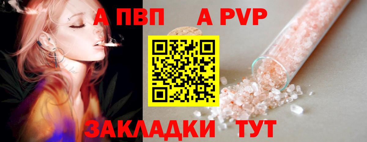 Alfa_PVP СК КРИС  Альфа ПВП Crystall  Вход с VPN  купить наркоту  Ачхой-Мартан  APVP 