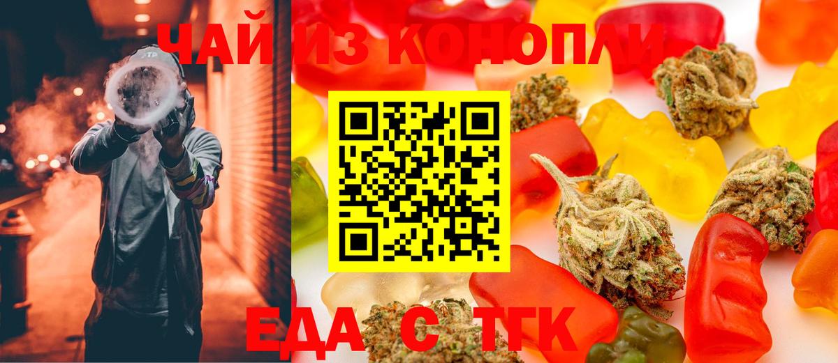Cannafood марихуана  Вход с VPN  Ачхой-Мартан 