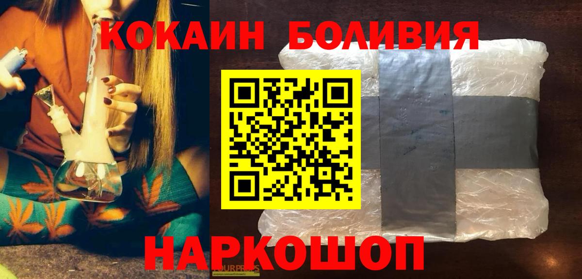 КОКАИН Боливия Ачхой-Мартан