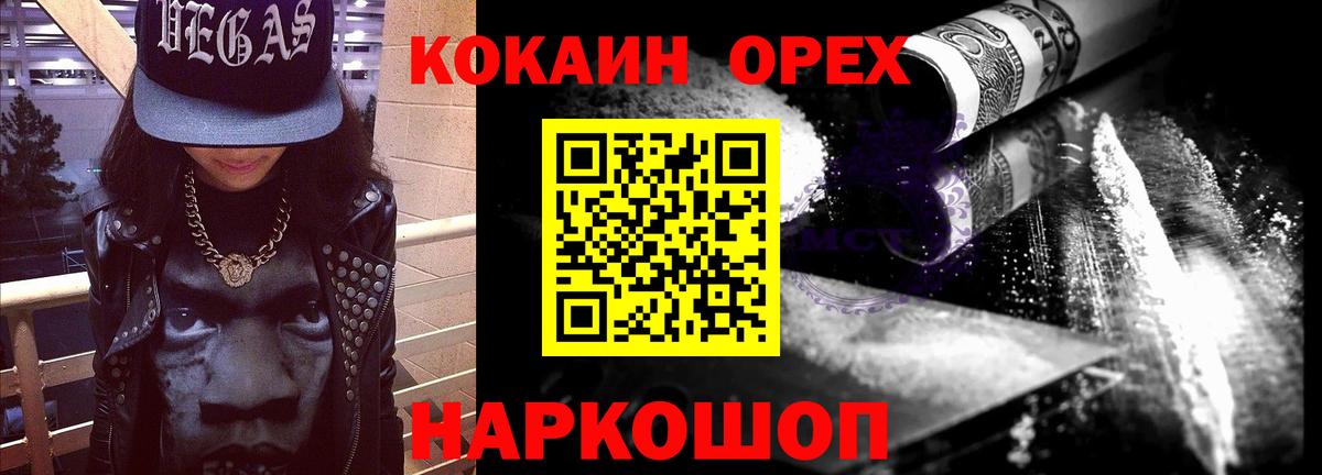 Ачхой-Мартан  КОКАИН Fish Scale  Вход с VPN  Кокаин Columbia 