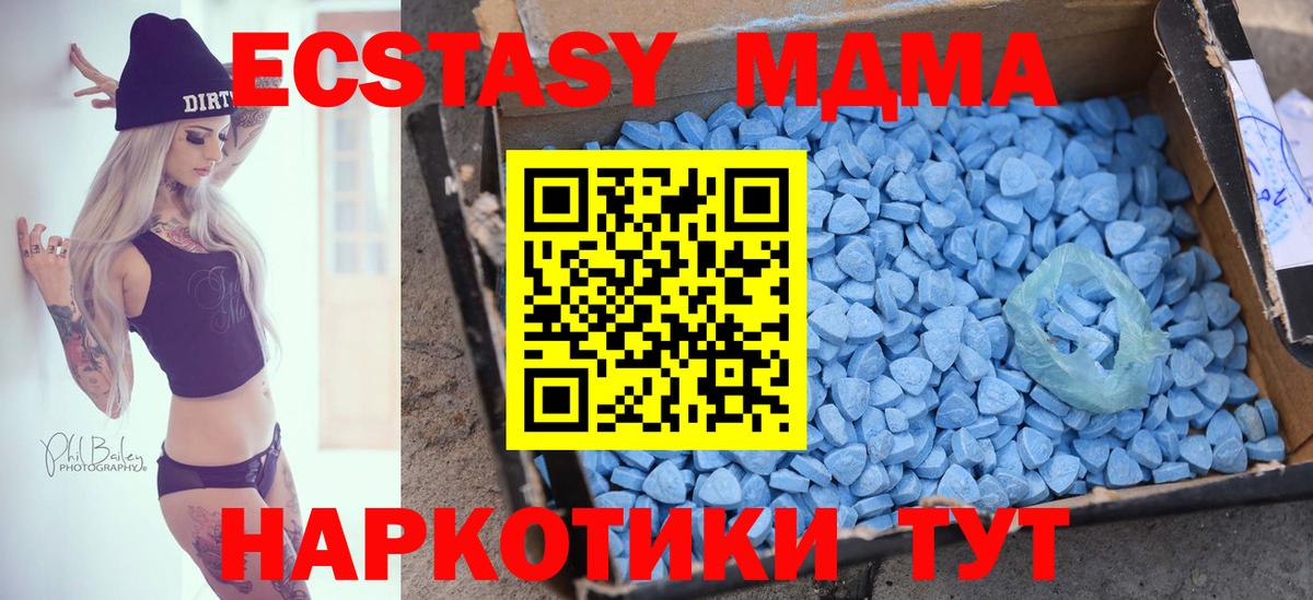 Ecstasy DUBAI  Вход с VPN  ЭКСТАЗИ  Ачхой-Мартан 
