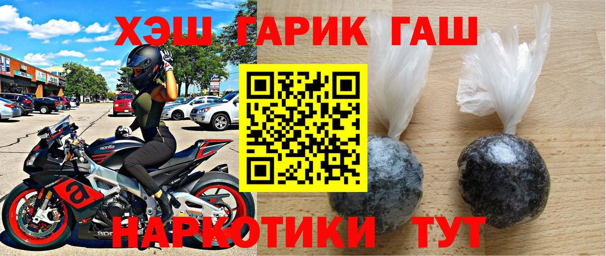 ГАШИШ хэш  Вход с VPN  где найти наркотики  ГАШ Premium  Ачхой-Мартан 