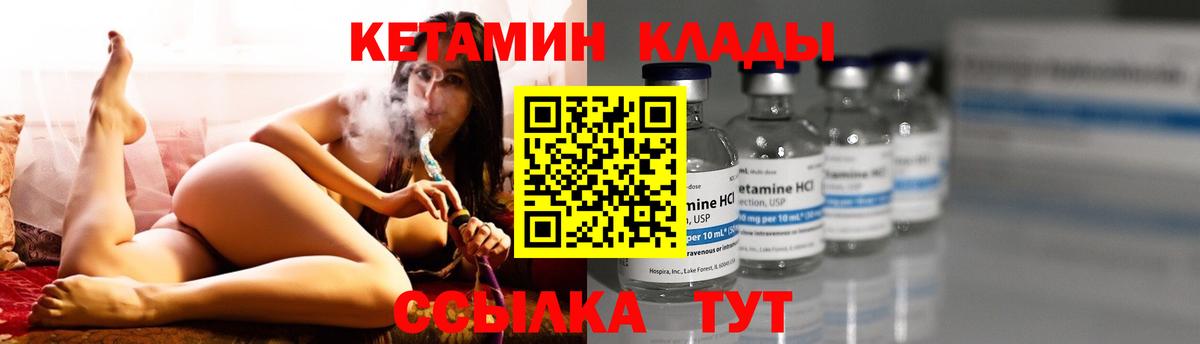 КЕТАМИН ketamine  Вход с VPN  Ачхой-Мартан  Кетамин ketamine 