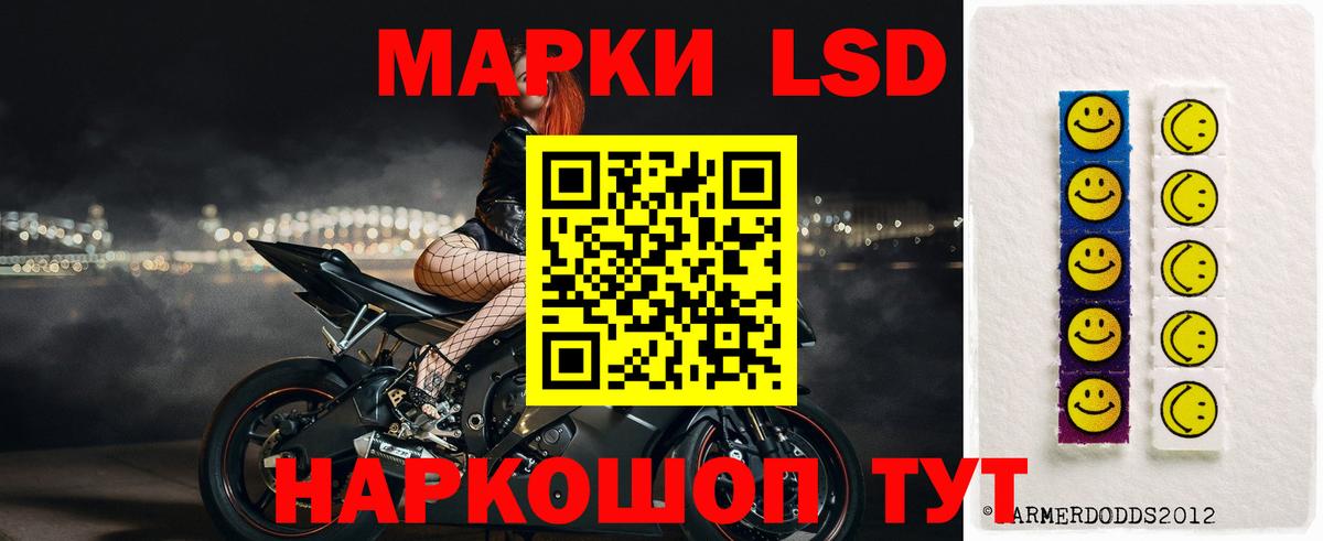 ЛСД экстази кислота  Вход с VPN  LSD-25 экстази ecstasy  Ачхой-Мартан 
