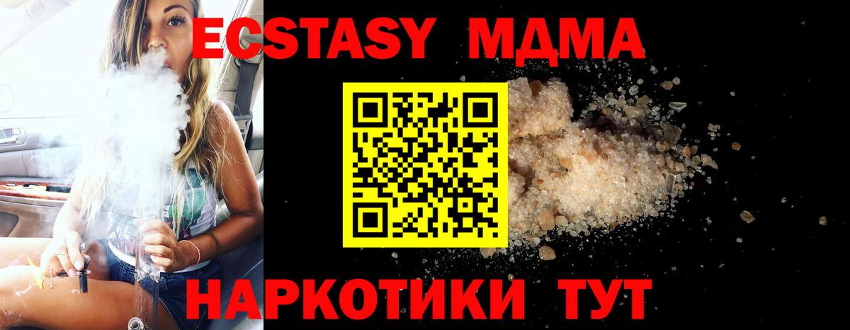 MDMA молли  МДМА  Ачхой-Мартан  MDMA молли  Вход с VPN 