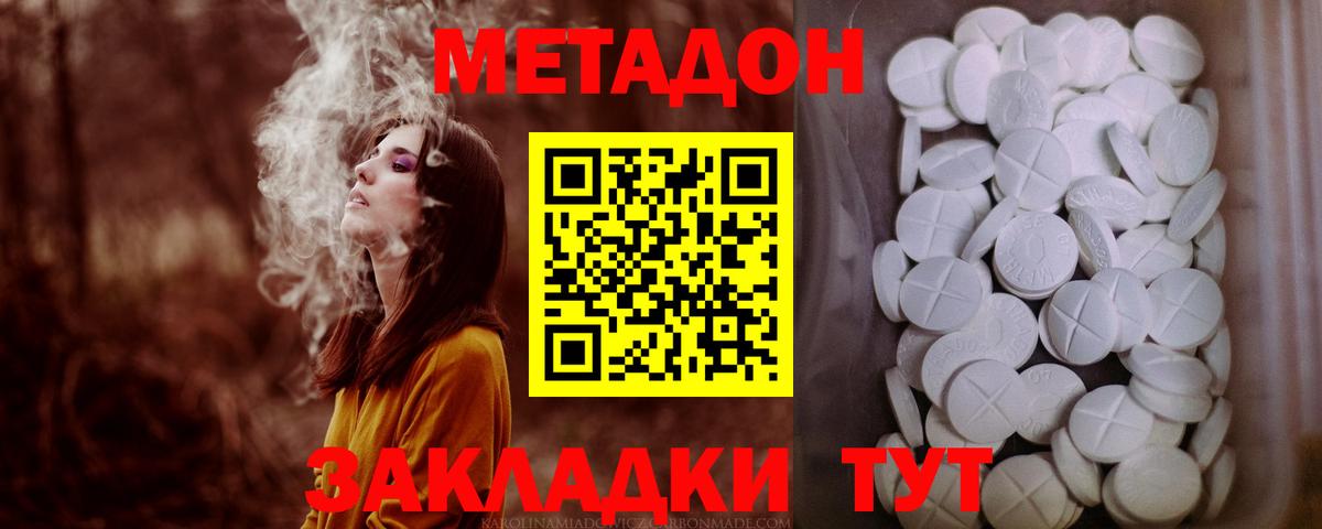 МЕТАДОН белоснежный Ачхой-Мартан