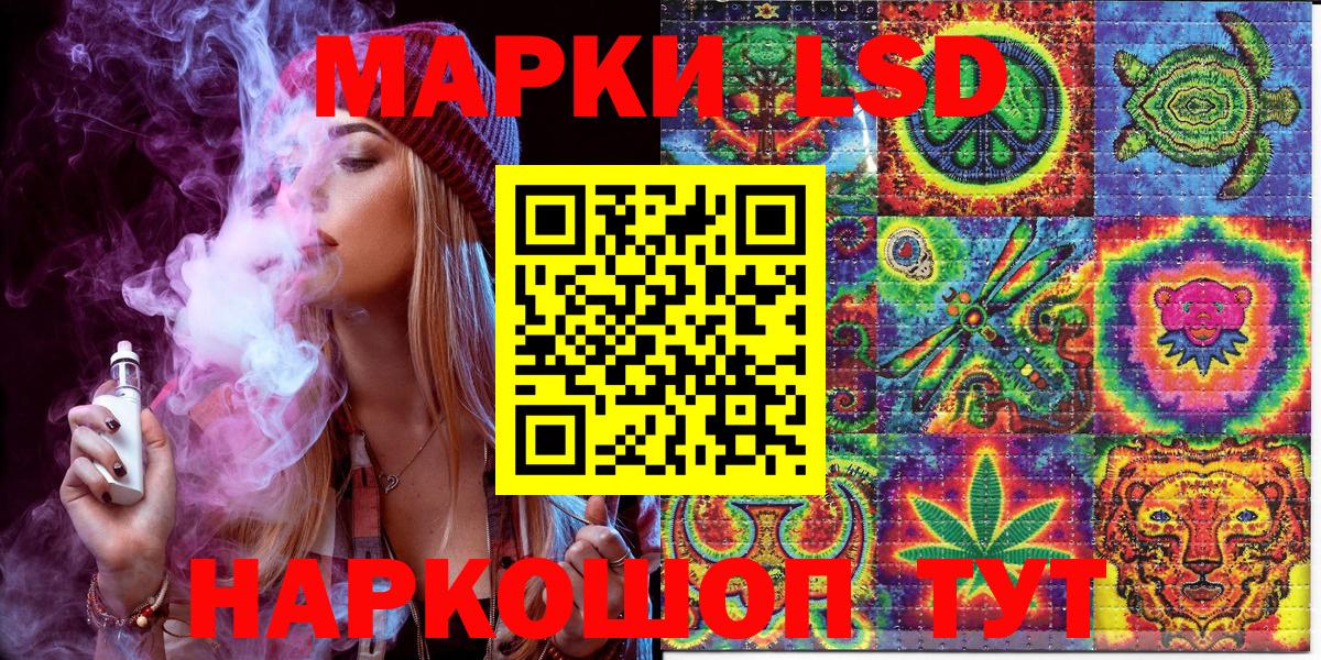 где найти   Марки 25I-NBOMe 1500мкг  Вход с VPN  Марки N-bome  Ачхой-Мартан  Марки 25I-NBOMe 1500мкг 