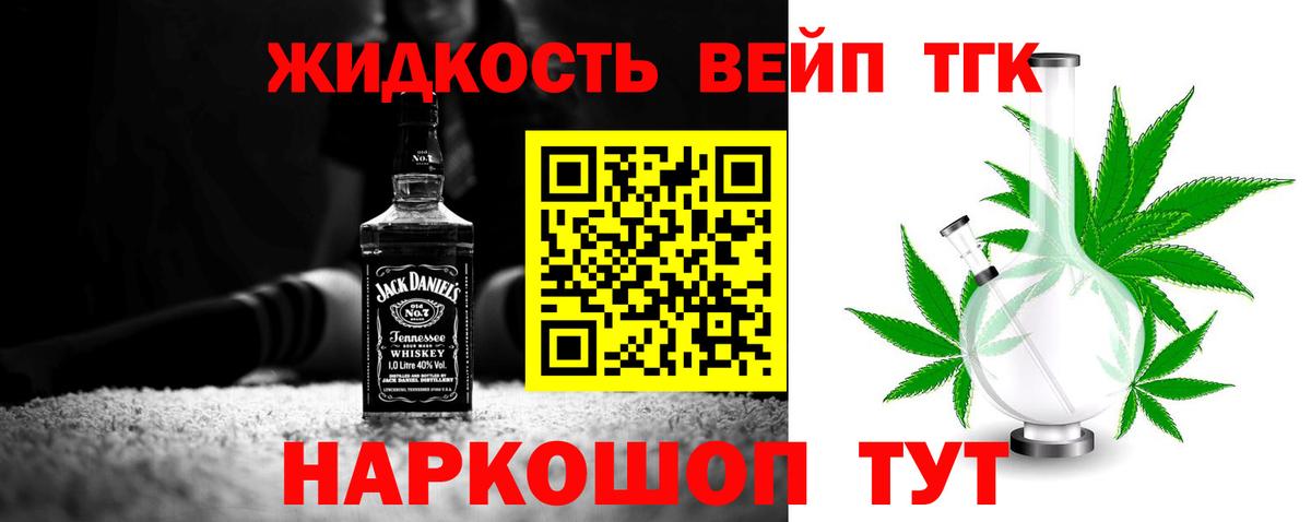 Ачхой-Мартан  Дистиллят ТГК THC oil  Вход с VPN  Дистиллят ТГК THC oil 
