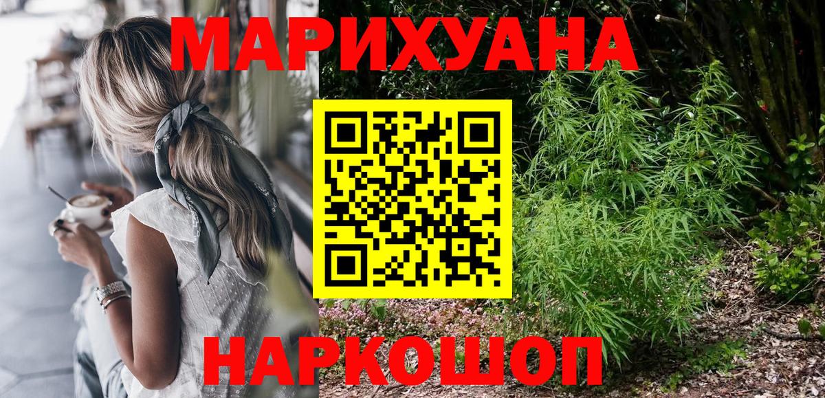 Шишки марихуана VHQ  Вход с VPN  Марихуана THC 21%  МАРИХУАНА White Widow  Ачхой-Мартан  МАРИХУАНА тримм 